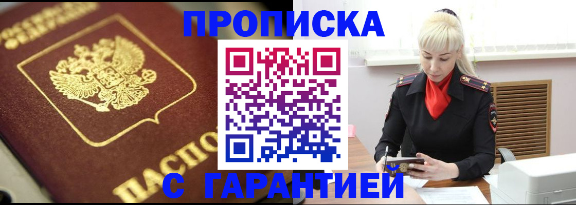 прописка для школы в Петровск-Забайкальском