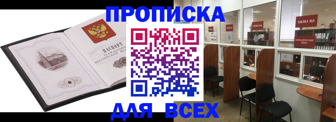 временная регистрация в квартире в Петровск-Забайкальском