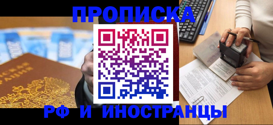 регистрация в Петровск-Забайкальском