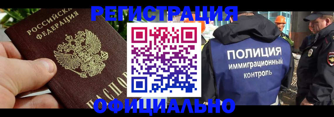 прописка ребенка в Петровск-Забайкальском