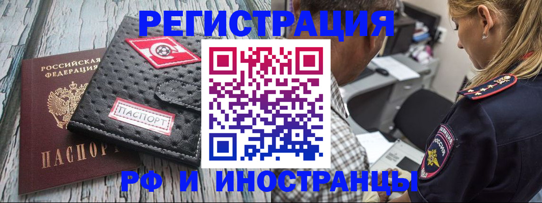 прописка паспорт в Петровск-Забайкальском