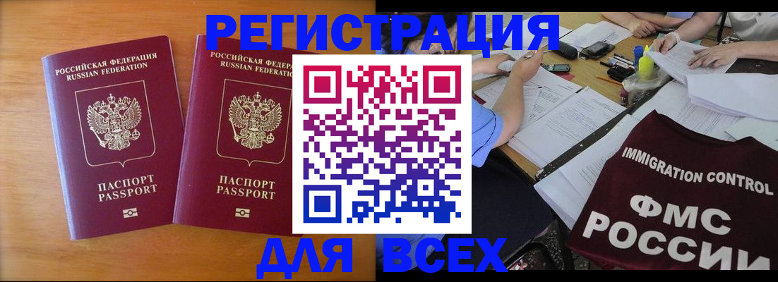 купить прописку в Петровск-Забайкальском